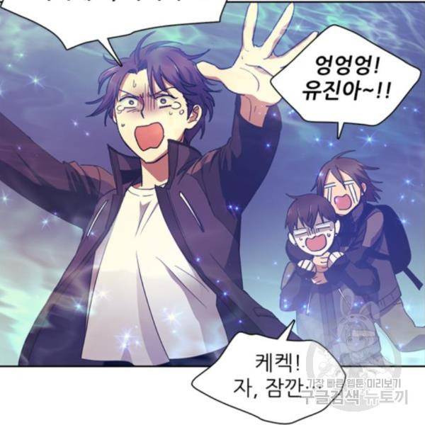 내가 키운 S급들 25화 3