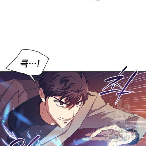 내가 키운 S급들 25화 4