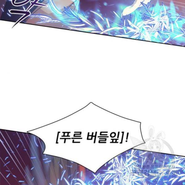 내가 키운 S급들 25화 5