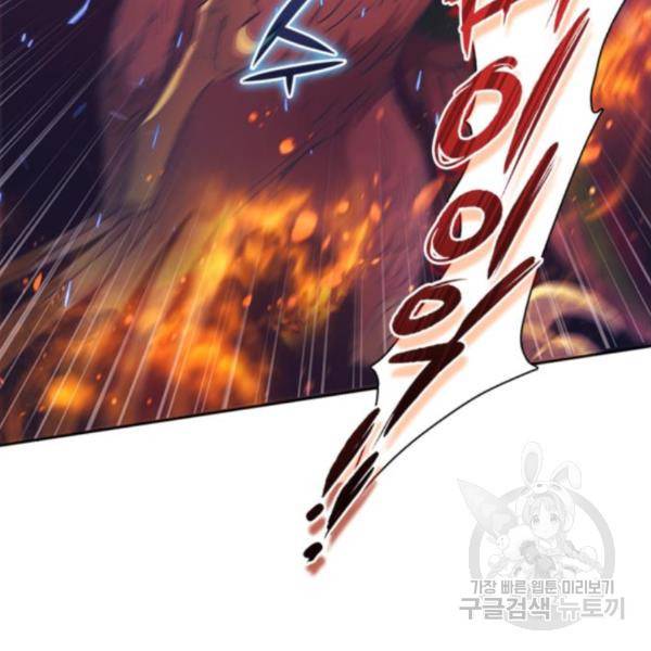 내가 키운 S급들 25화 7
