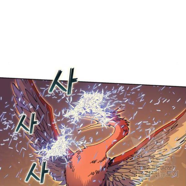 내가 키운 S급들 25화 10