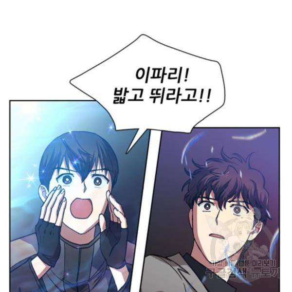 내가 키운 S급들 25화 14