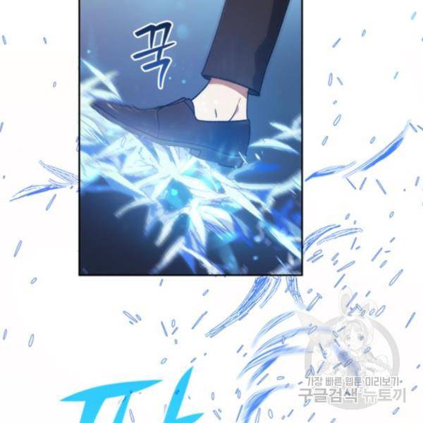 내가 키운 S급들 25화 16