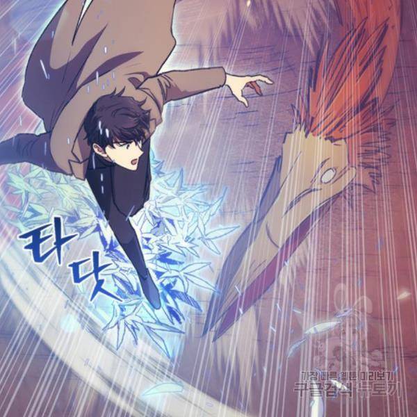 내가 키운 S급들 25화 24