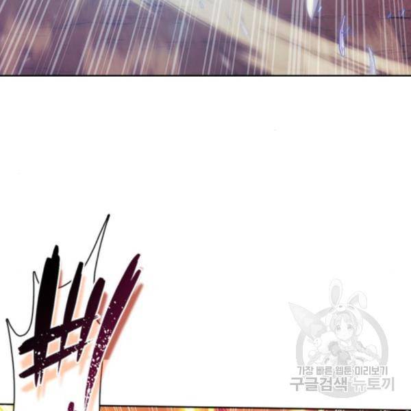 내가 키운 S급들 25화 25