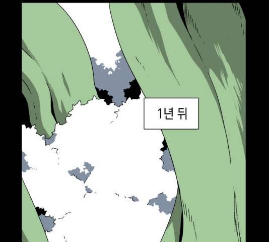 마왕까지 한 걸음 40화 3