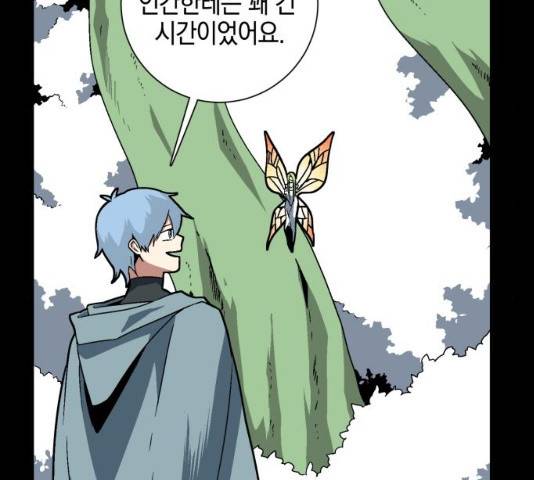 마왕까지 한 걸음 40화 14