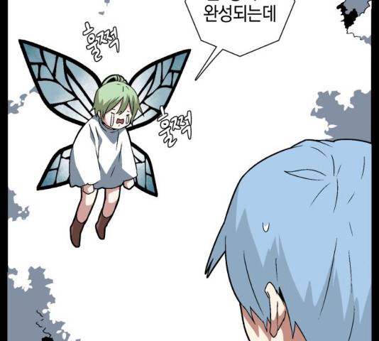 마왕까지 한 걸음 40화 22