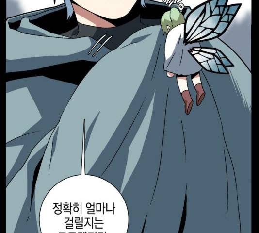 마왕까지 한 걸음 40화 28