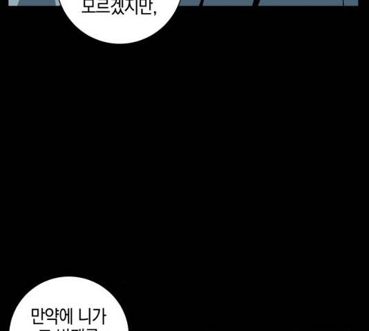 마왕까지 한 걸음 40화 29