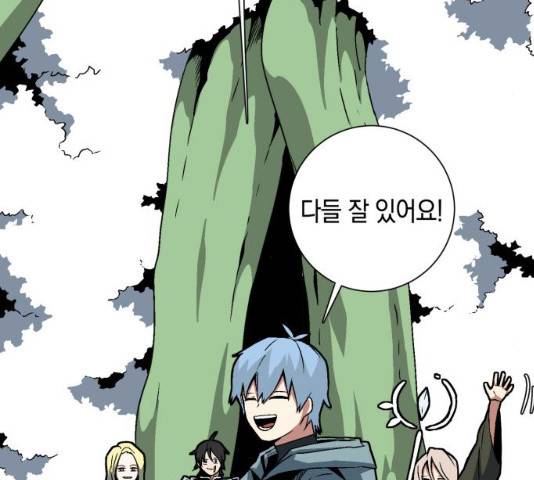 마왕까지 한 걸음 40화 38