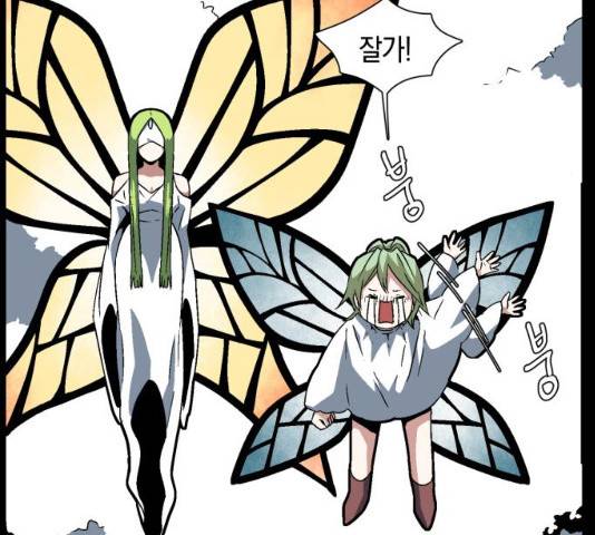 마왕까지 한 걸음 40화 41
