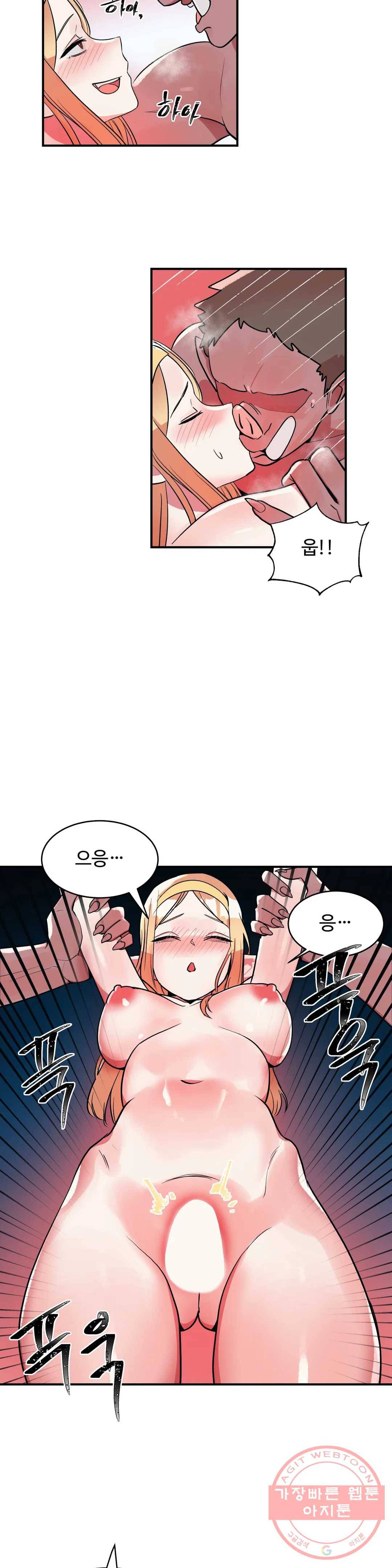 마탄의 사수 64화 1
