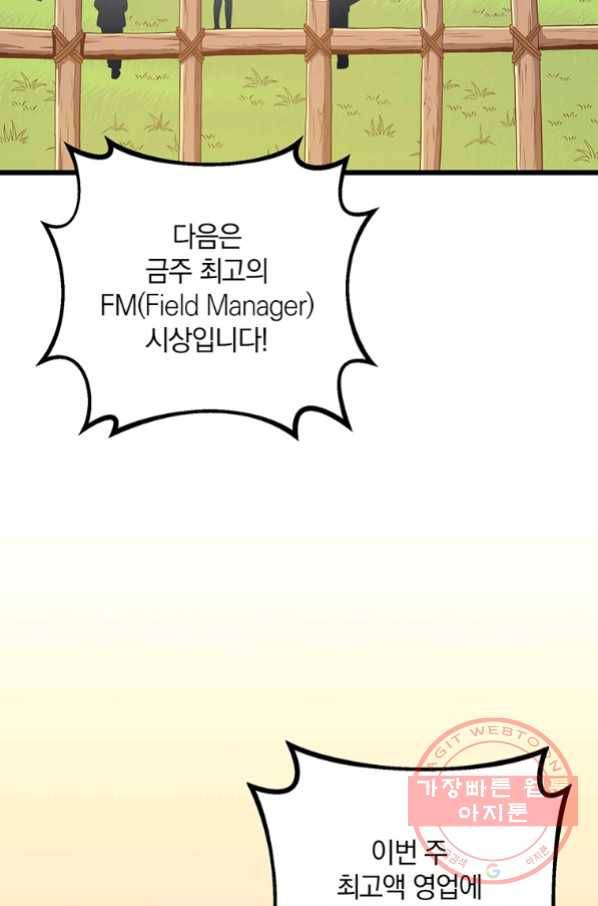 마탄의 사수 64화 3