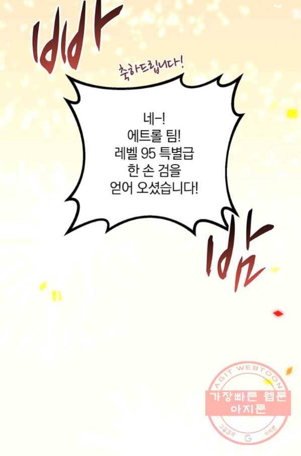마탄의 사수 64화 6