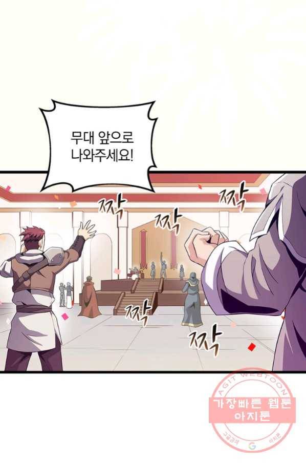 마탄의 사수 64화 7