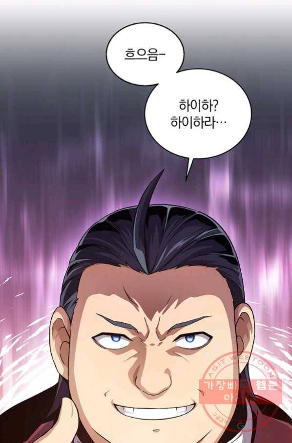 마탄의 사수 64화 19