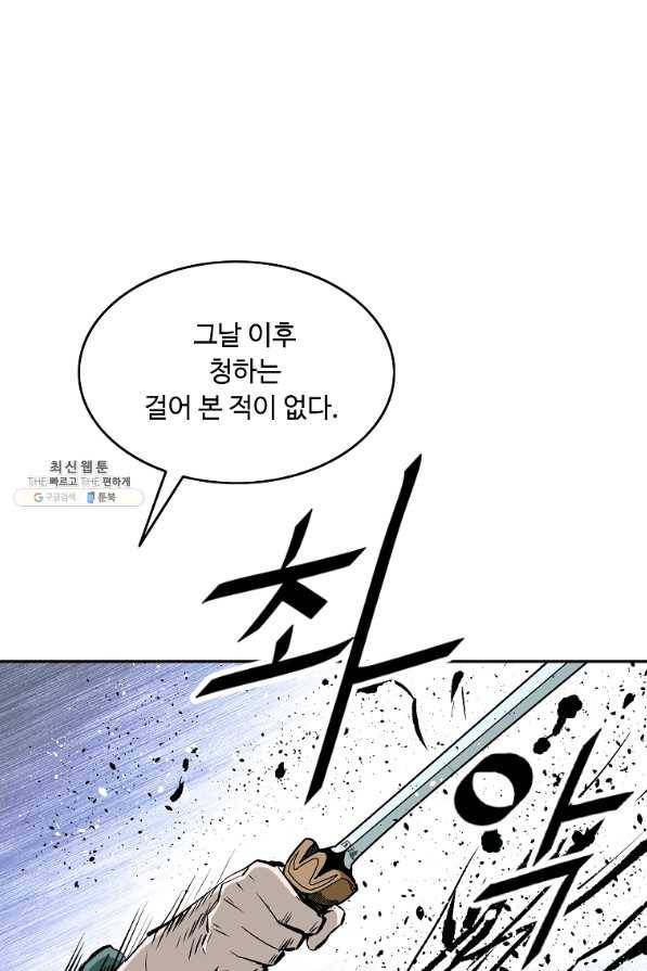 궁귀검신(카카오) 136화 3