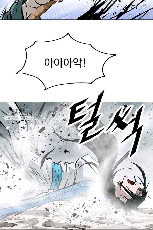 궁귀검신(카카오) 136화 4
