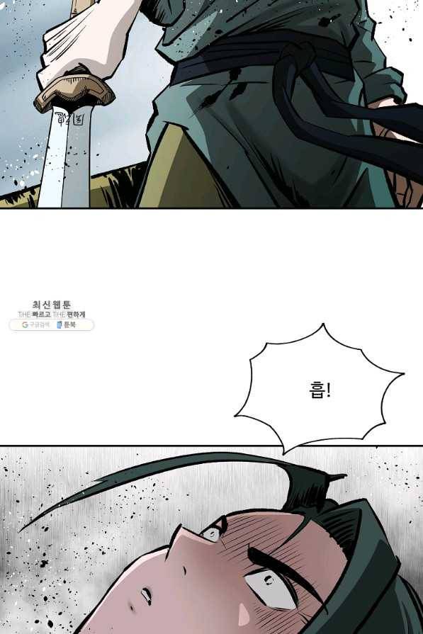 궁귀검신(카카오) 136화 6