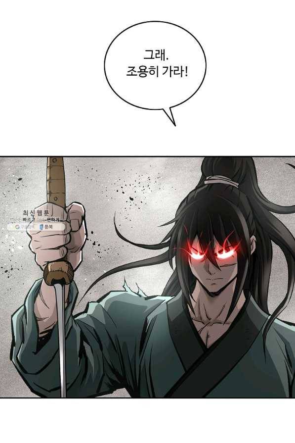 궁귀검신(카카오) 136화 8