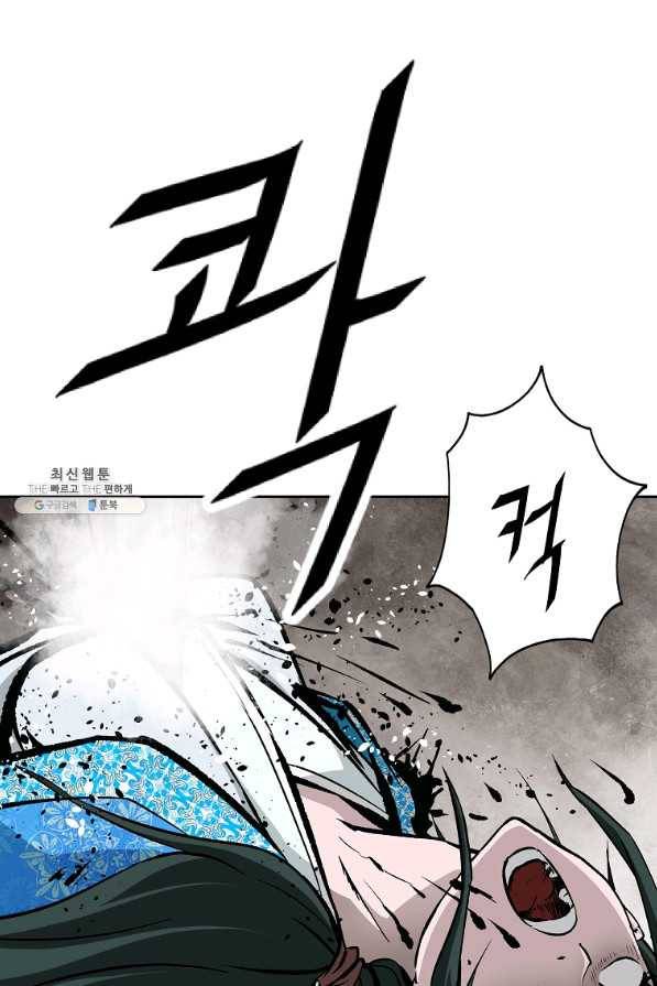 궁귀검신(카카오) 136화 9