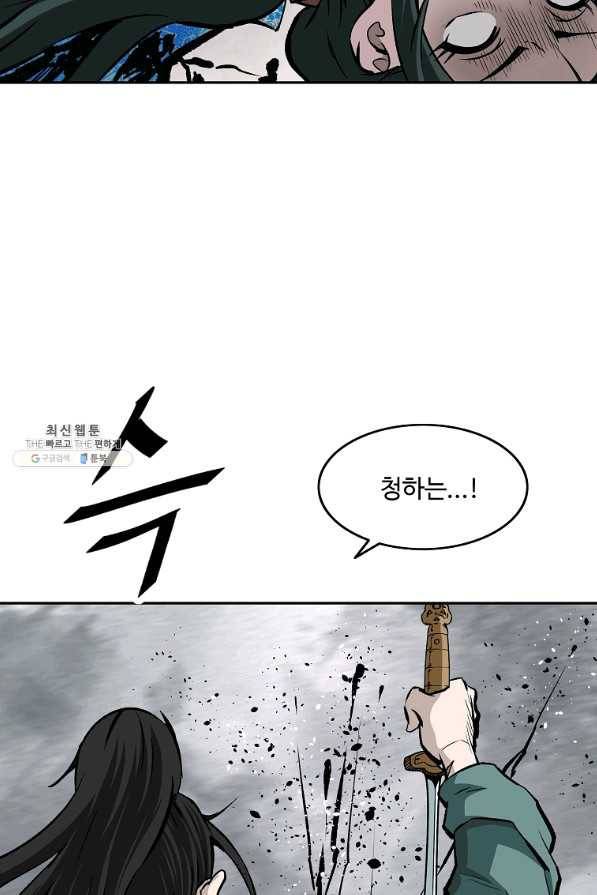 궁귀검신(카카오) 136화 10