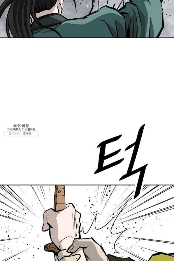 궁귀검신(카카오) 136화 11