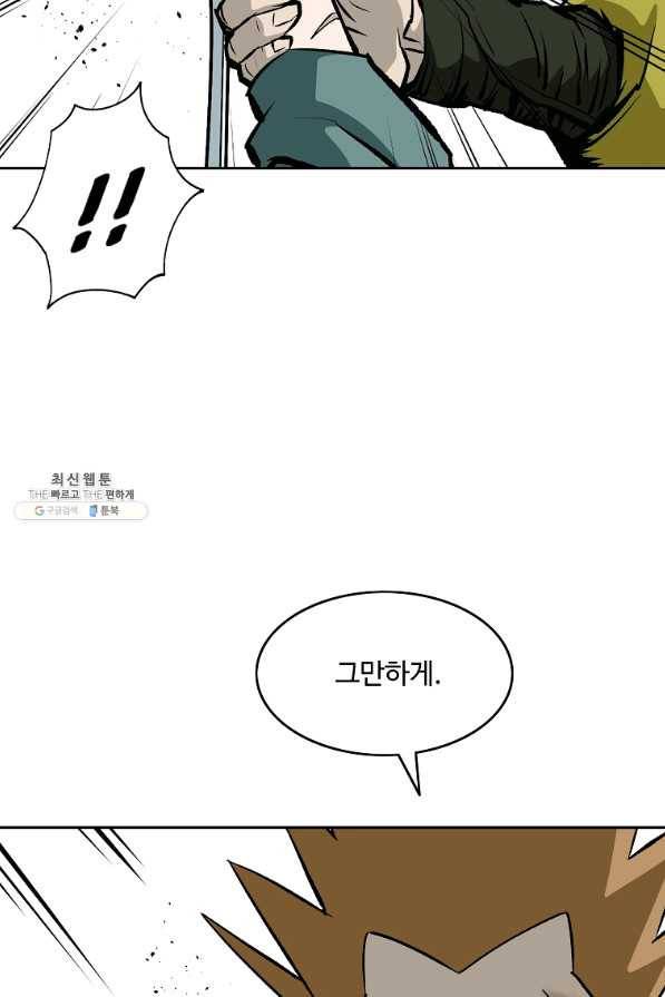 궁귀검신(카카오) 136화 12