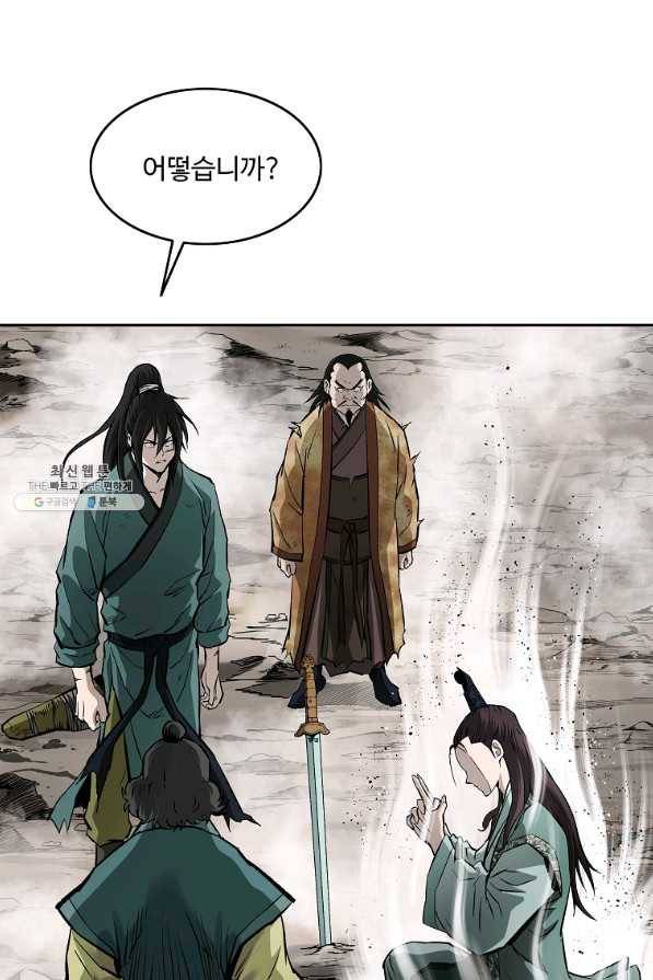 궁귀검신(카카오) 136화 18