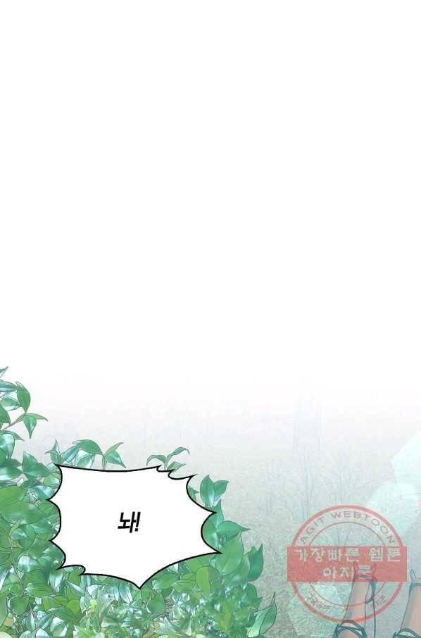 악녀의 딸로 태어났다 35화 1