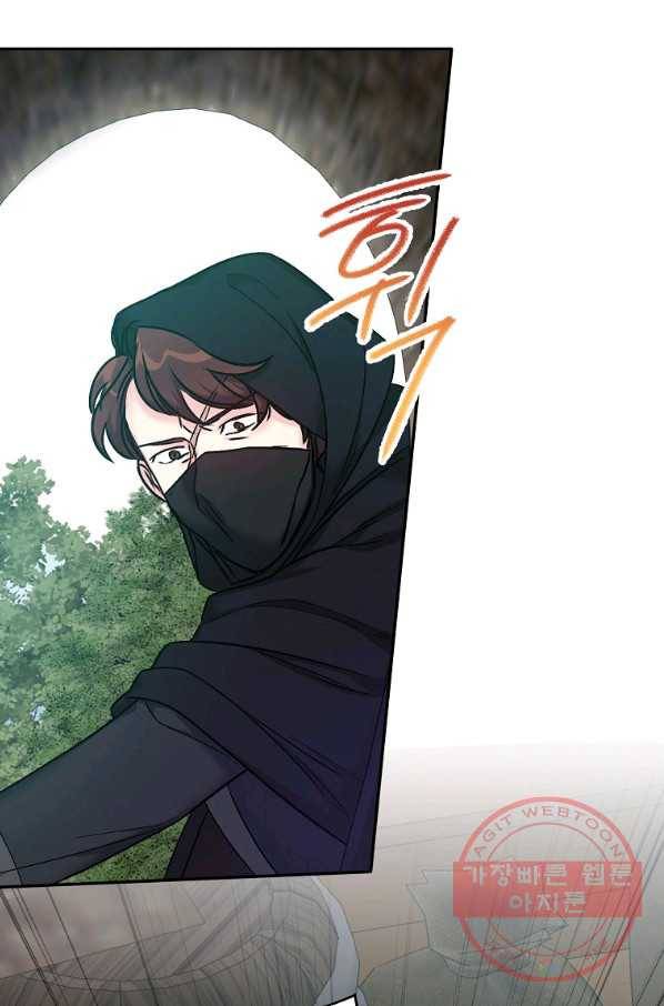 악녀의 딸로 태어났다 35화 4