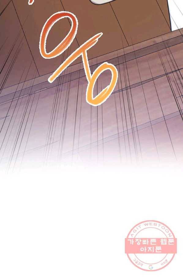 악녀의 딸로 태어났다 35화 6