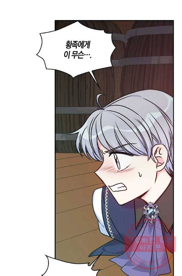악녀의 딸로 태어났다 35화 7