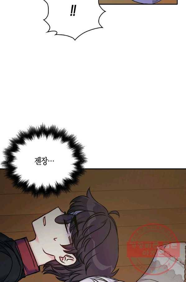 악녀의 딸로 태어났다 35화 8