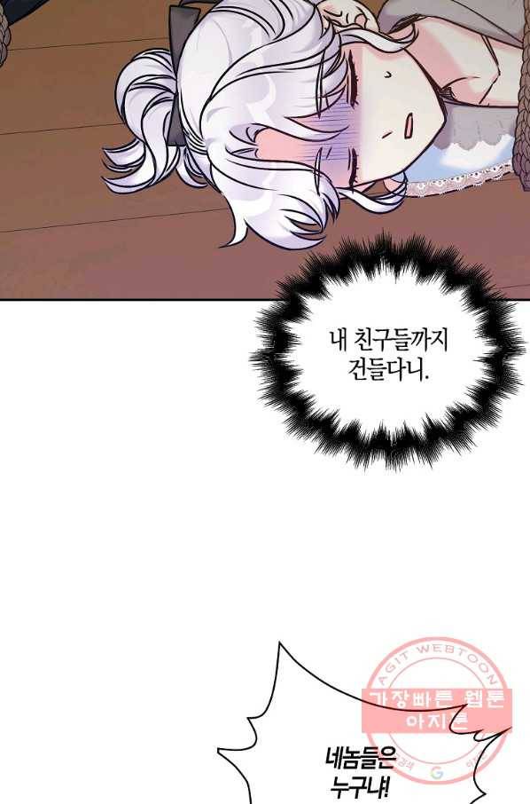 악녀의 딸로 태어났다 35화 9