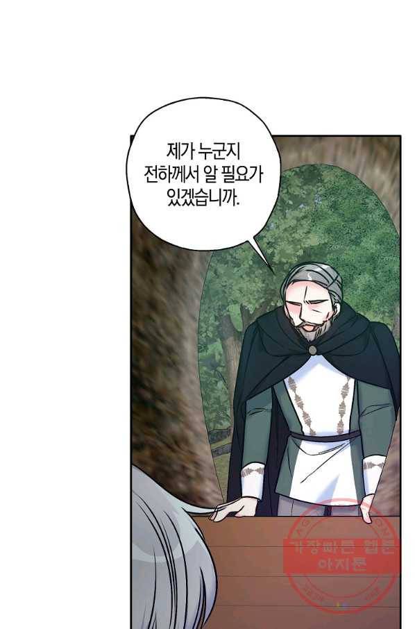 악녀의 딸로 태어났다 35화 11
