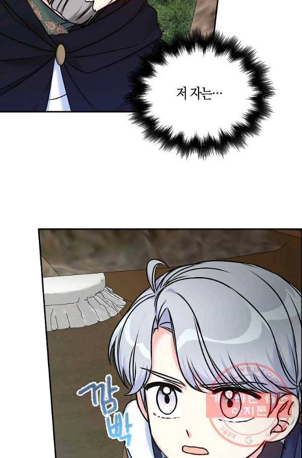 악녀의 딸로 태어났다 35화 13