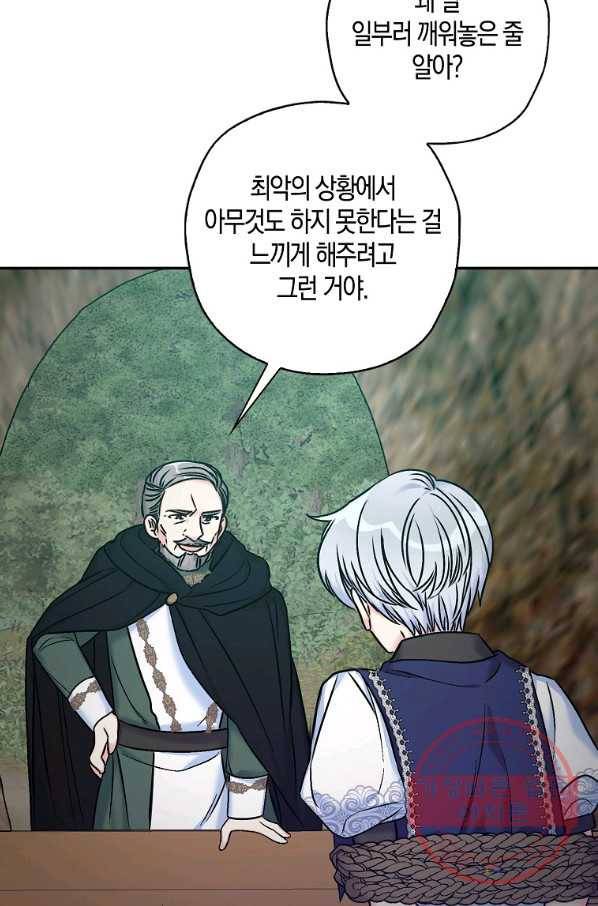 악녀의 딸로 태어났다 35화 15