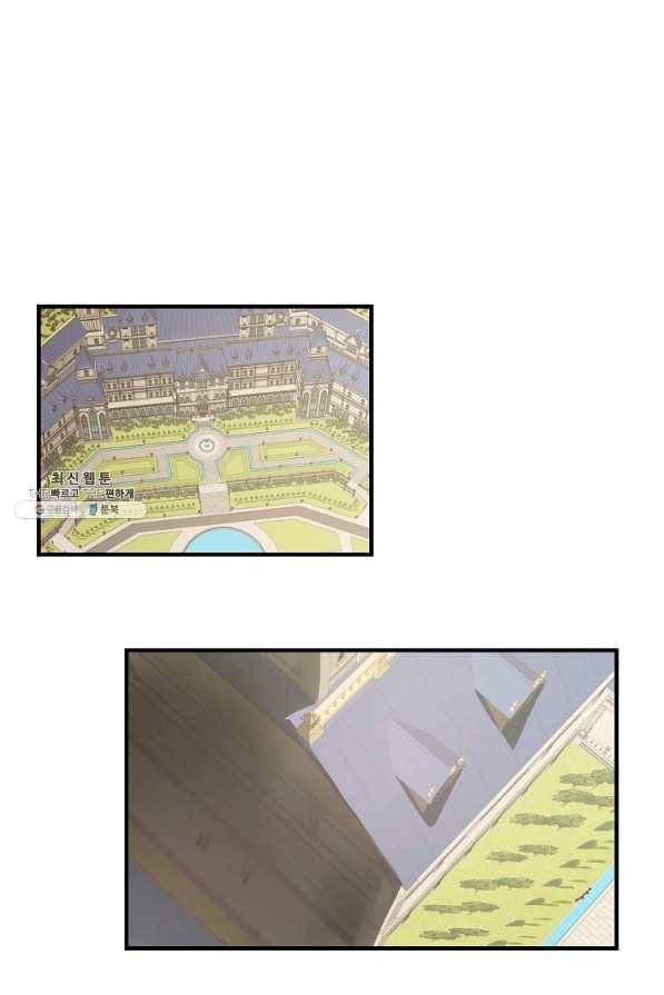악역인데, 인기가 너무 많다 29화 1