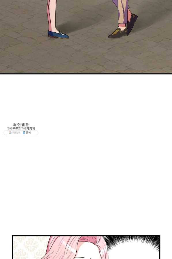 악역인데, 인기가 너무 많다 29화 3