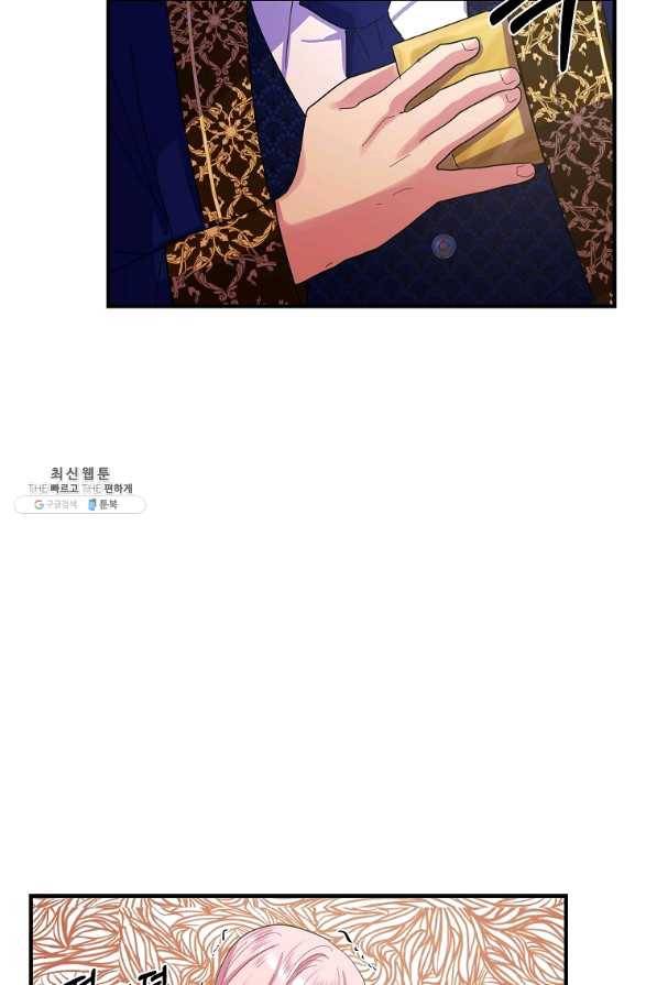 악역인데, 인기가 너무 많다 29화 11