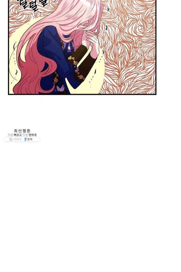 악역인데, 인기가 너무 많다 29화 12