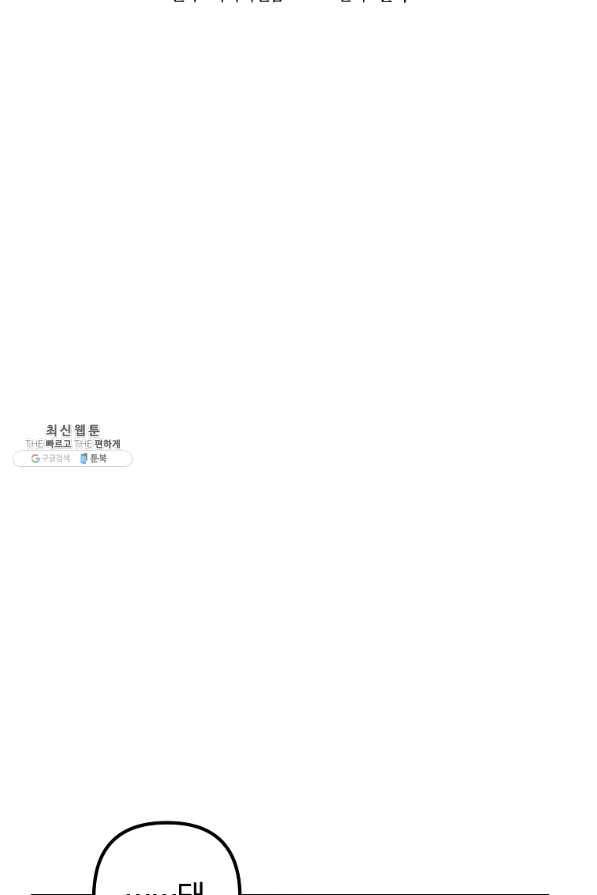 악역인데, 인기가 너무 많다 29화 22