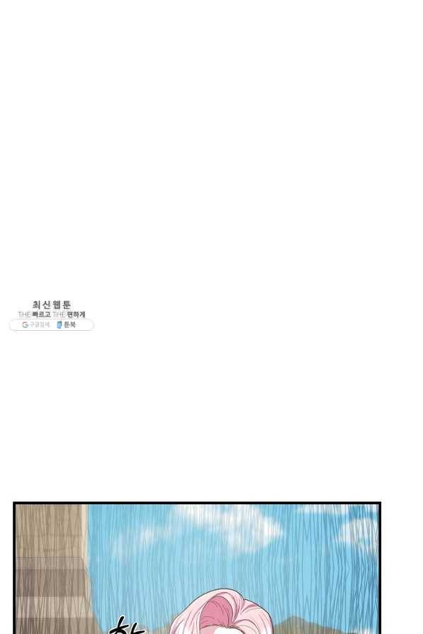 악역인데, 인기가 너무 많다 29화 30