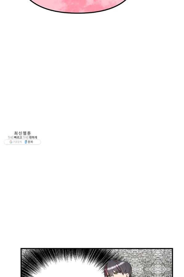 악역인데, 인기가 너무 많다 29화 34