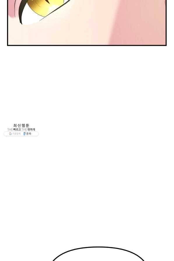 악역인데, 인기가 너무 많다 29화 37