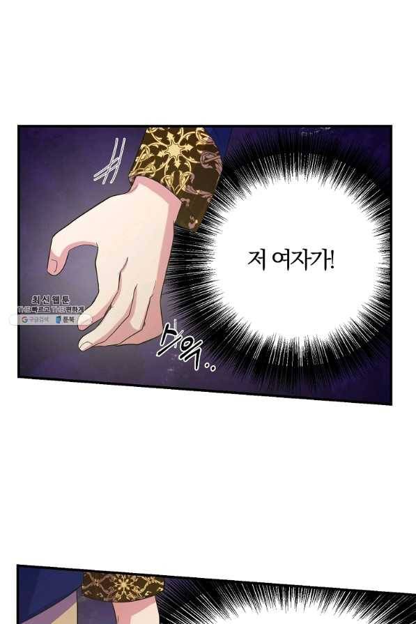 악역인데, 인기가 너무 많다 29화 52
