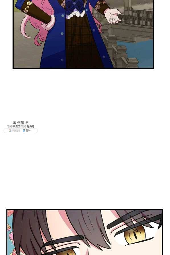 악역인데, 인기가 너무 많다 29화 61