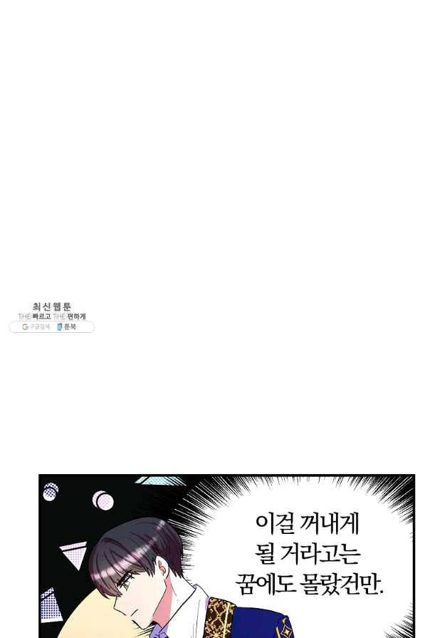 악역인데, 인기가 너무 많다 29화 64
